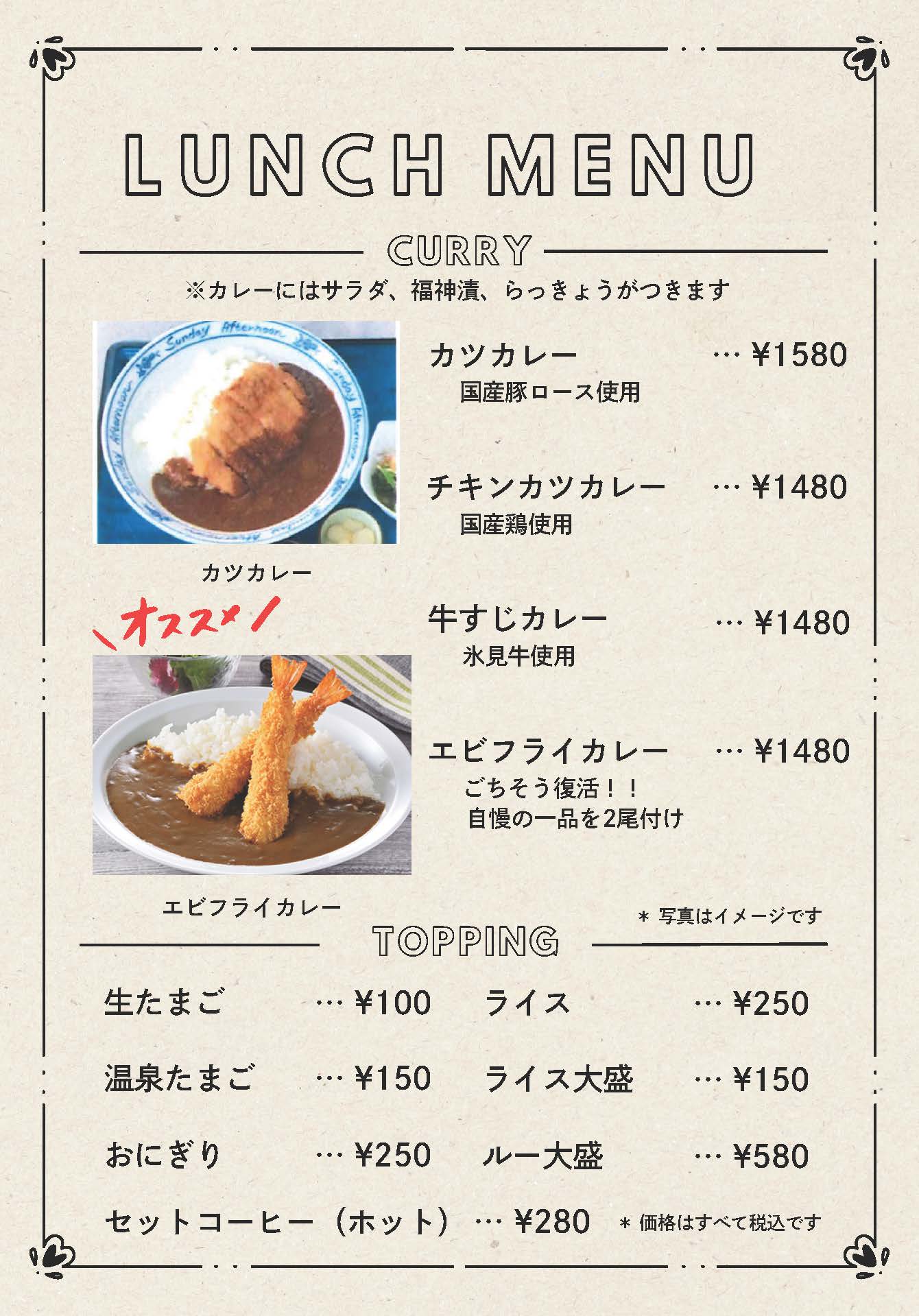 メニュー表①