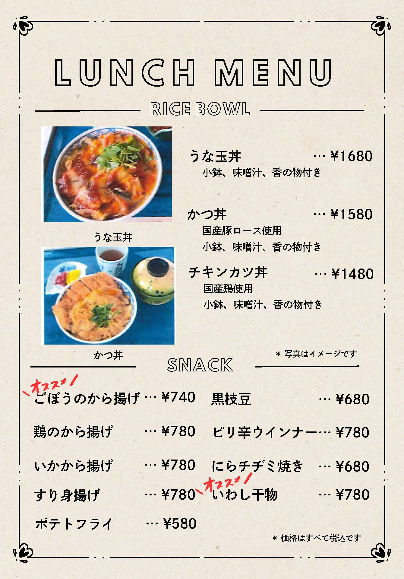 メニュー表②