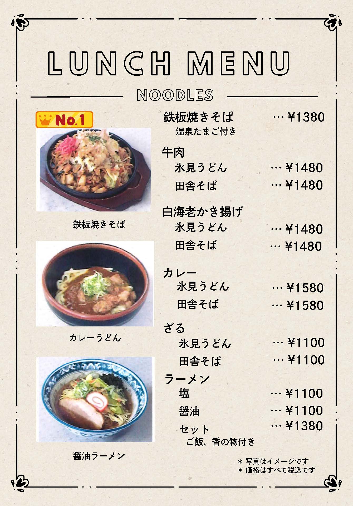 メニュー表③