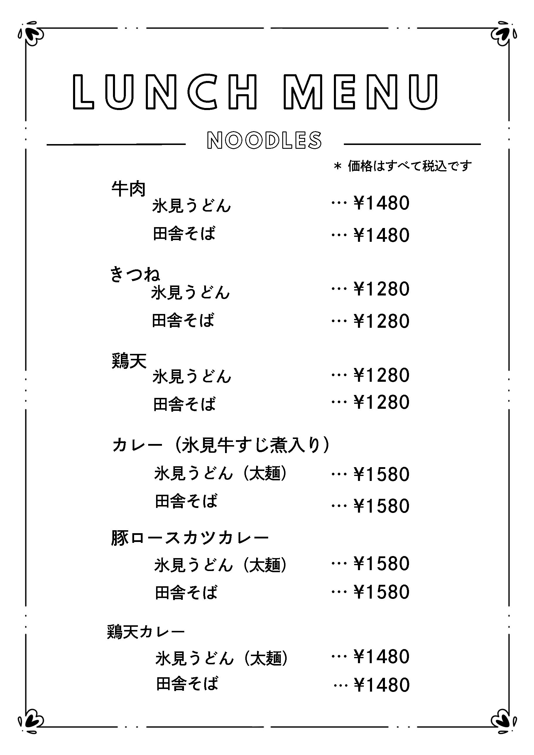 メニュー表④